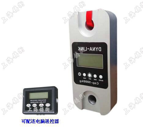 無線測力計(jì)配紅外遙控器