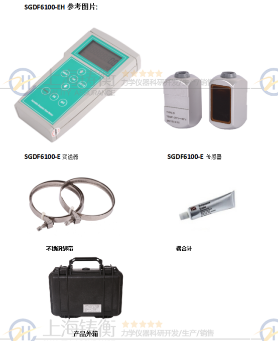 SGDF6100-EH多普勒手持式***流量計(jì)