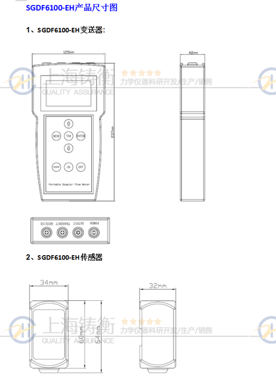 SGDF6100-EH多普勒手持式***流量計(jì)